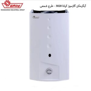 آبگرمکن ایران شرق