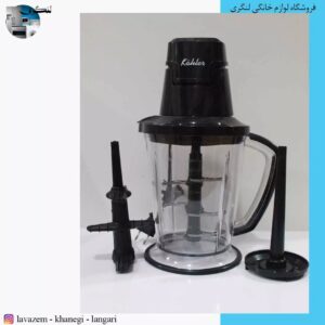 خردکن